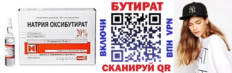 БУТИРАТ жидкий экстази  Купить закладки  Чадан 