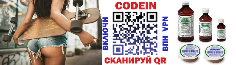 Купить где  Чадан  Кодеин напиток Lean (лин) 