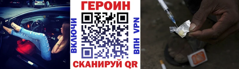 Героин гречка  Купить где  Чадан 