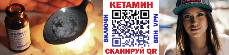 КЕТАМИН VHQ  Купить закладки  Чадан 