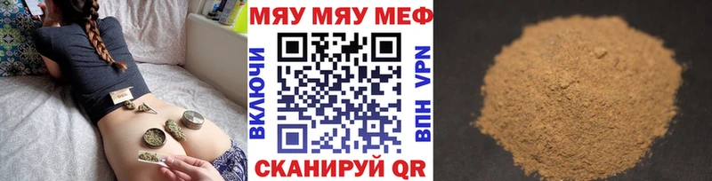 МЕФ 4 MMC  Купить где  Чадан 