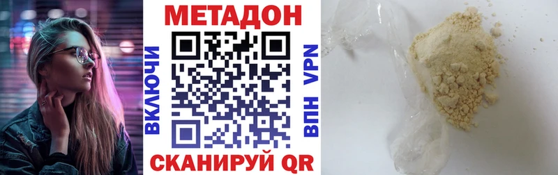МЕТАДОН белоснежный  Купить закладки  Чадан 